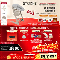 STOKKE Tripp Trapp 成长椅 羊绒灰 六件套