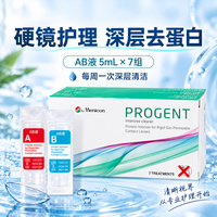 美尼康 AB液除蛋白护理液2盒rgp硬性角膜塑形ok镜