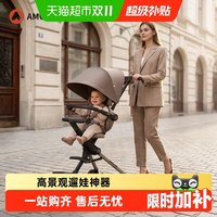 AMORHOME AB0100 婴儿推车
