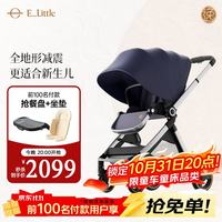 逸乐途 高景观推车 EMU欧版 靛蓝 全篷