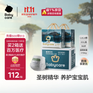 babycare 皇室木法沙的王国系列 拉拉裤 XXL28片*2包