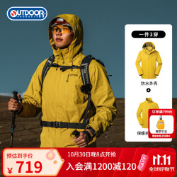 OUTDOOR PRODUCTS 男士秋冬户外休闲三合一套抓绒冲锋衣外套防水透湿OFTC541302 金棕榈色 M
