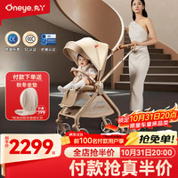 丸丫 T9max婴儿推车双向轻便可坐可躺折叠四轮避震新生儿高景观香槟棕