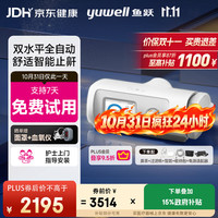 鱼跃 YH-820Auto双水平全自动家用医用呼吸机