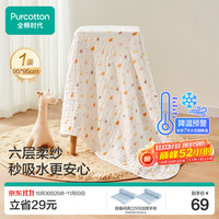 全棉时代 2100022145-000 婴儿水洗沙布浴巾 小鸭子 95*95cm