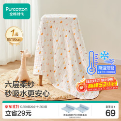 全棉时代 2100022145-000 婴儿水洗沙布浴巾 小鸭子 95*95cm