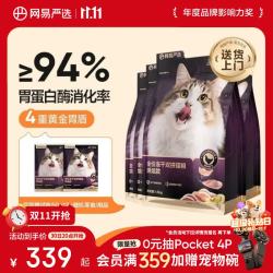 网易严选 冻干双拼 猫粮  1.5kg*4袋