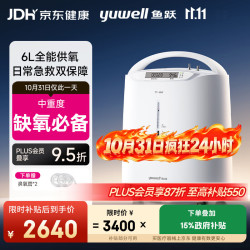 鱼跃 7F-6W 制氧机 6L