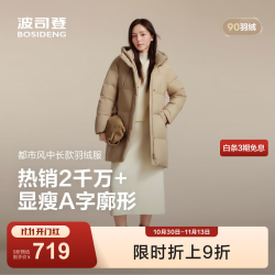 波司登 90绒 女士羽绒服 梧桐卡其7B02  S 160/84A 体重约100-110斤