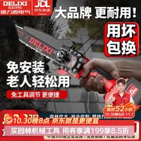 德力西 电气电链锯锂电无刷8寸4.0AH单电