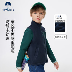 NAVIGARE童装儿童马甲男童外穿无袖坎肩中大童上衣背心外套 撞色马甲深蓝 120