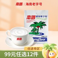 南国 海南特产速溶椰子粉170g 营养早餐代餐粉粉
