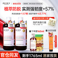 卓蓝雅 何首乌侧柏防脱控油洗发水800ml*2滋养护发
