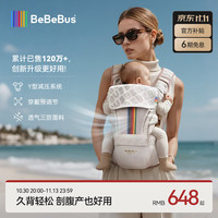 BeBeBus 轻享家Pro香槟腰凳婴儿背带透气抱娃神器二合一