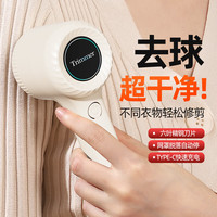 照灿 衣服去毛球器 充电款 奶油白