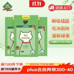 N1爱宠爱猫 绿茶纯豆腐猫砂6.5kg*3包