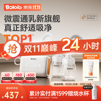 波咯咯 双边吸奶器电动无痛全自动吸乳微震通乳大吸力挤奶器 微震Z30通乳瓶