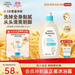 艾惟诺 每日倍护系列 婴幼儿洗发沐浴露 354ml