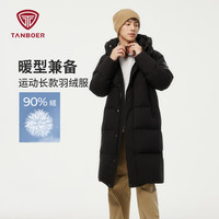 坦博尔 男士冬季长款保暖羽绒服远红外升温防风保暖面料加厚保暖外套 黑色 XL
