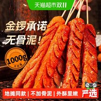 88VIP：金锣 淀粉肠1kg散装100g*10根大支装火腿肠烧烤小吃摊同款香肠零食