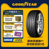固特异 鹰驰F1 225/45R17 91Y