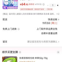 订单截图缩略图