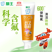 狮王 KODOMO 小狮王 木糖醇儿童牙膏 桔子味 50g