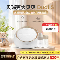 spectra 韩国spectra贝瑞克大贝贝吸奶器双边按摩DUAL S 智能电动吸奶器