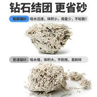 聪颖 清洁系列猫砂豆腐混合型10kg膨润土除臭低尘2.5公斤 原味 30kg (2.5kg/包*12包)
