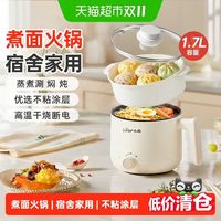 小熊 电煮锅 旋钮调节大小火力小煮锅锅宿舍煮面锅