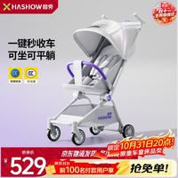 哈秀 X3pro新一代口袋推车可坐可躺新生儿轻便婴儿车遛娃神器流光晶钻