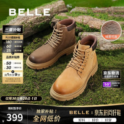 百丽 A1763DD4 加绒厚底工装靴 卡其绒里 41码