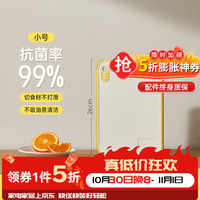 炊大皇 菜板砧板切案板家用婴儿辅食水果板小麦秸秆菜板 26*20cm 长方形