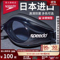 速比涛 Edge泳镜 高清防水防雾 黑色/烟灰