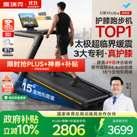 麦瑞克 跑步机家庭用爬坡折叠运动房器材减震静音X5 Ultra MR-T10B6