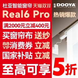 杜亚 电动窗帘轨道智能Real6语音控制静音已接入米家2025电机