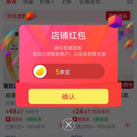京东蔻丝美妆专营店关注有礼领京豆实测5京豆，来领简单一点，轻松到手。