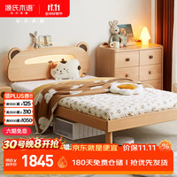 源氏木语 萌物系列 Y51B27 儿童夜灯床 150*200cm
