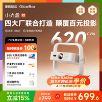 小光盒 R1投影仪家用真1080P超高清2026新款智能一体式云台卧室宿舍