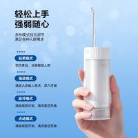 海尔 冲牙器便携式电动洁牙器  2026新款带4喷嘴 汉玉白 4支喷头