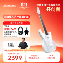 AEROBAND 空气乐队吉他 无痛弹唱智能数字半自动档一人乐队便携无弦吉他 白色空气乐队吉他