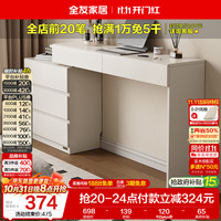 全友 梳妆台斗柜一体 小户型转角化妆桌