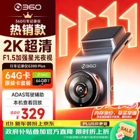360 G300Plus 行车记录仪 单镜头 标配 2K 车用取电版
