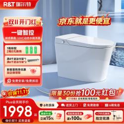 瑞尔特 智能马桶A系列脚感翻盖自动除臭带水箱马桶抗菌冲洗静音 A7PLUS 305坑距（290-390mm选） 305/300mm