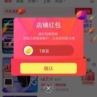 京东罗技GPW旗舰店关注店铺领京豆实测1京豆，需要的速来领取简单粗暴。