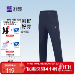 必迈 防风抓绒加厚 水墨黑 L码 运动长裤