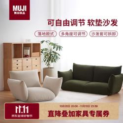無印良品 MUJI 软垫沙发 可自由调节懒人沙发折叠卧室阳台可用单人沙发绿色1人座