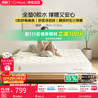 城市爱情 大白垫撑腰2.0床垫子喜临门舒脊0胶黄麻席梦思偏硬弹簧床垫榻榻米 1.2*2.0米