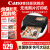 佳能 CP1500 热升华打印 黑色 办公打印机