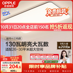 欧普照明 铭宇系列 客厅吸顶灯+餐吊灯+圆卧灯*3